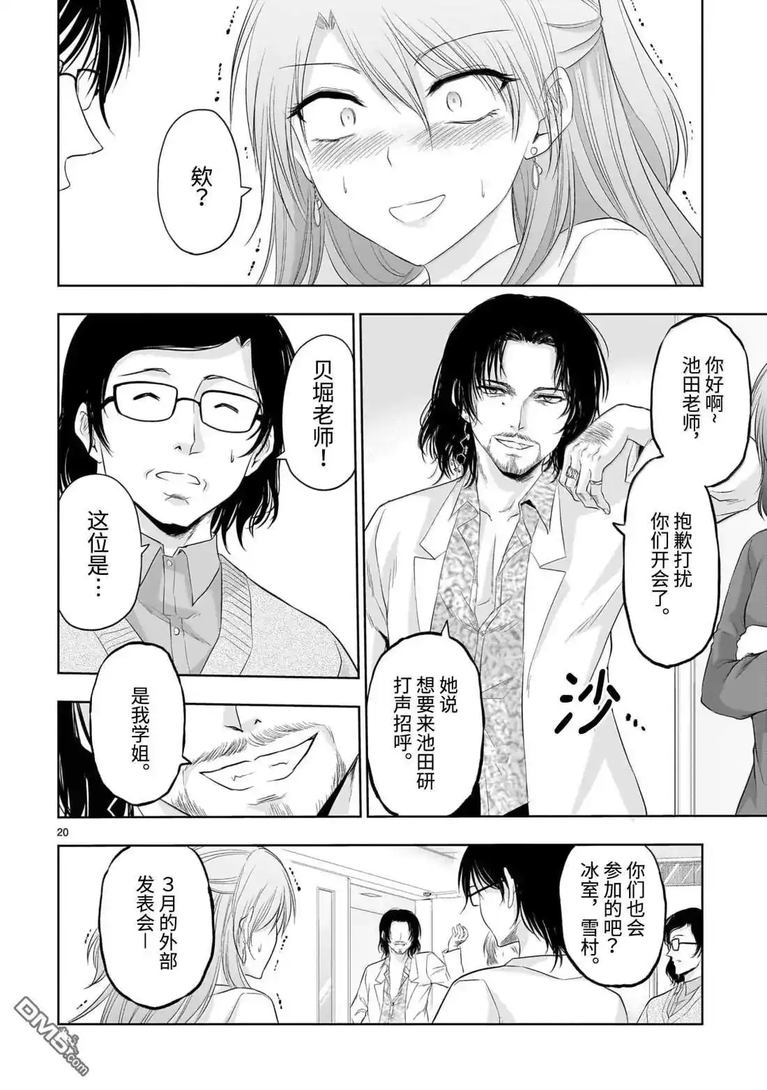第20页