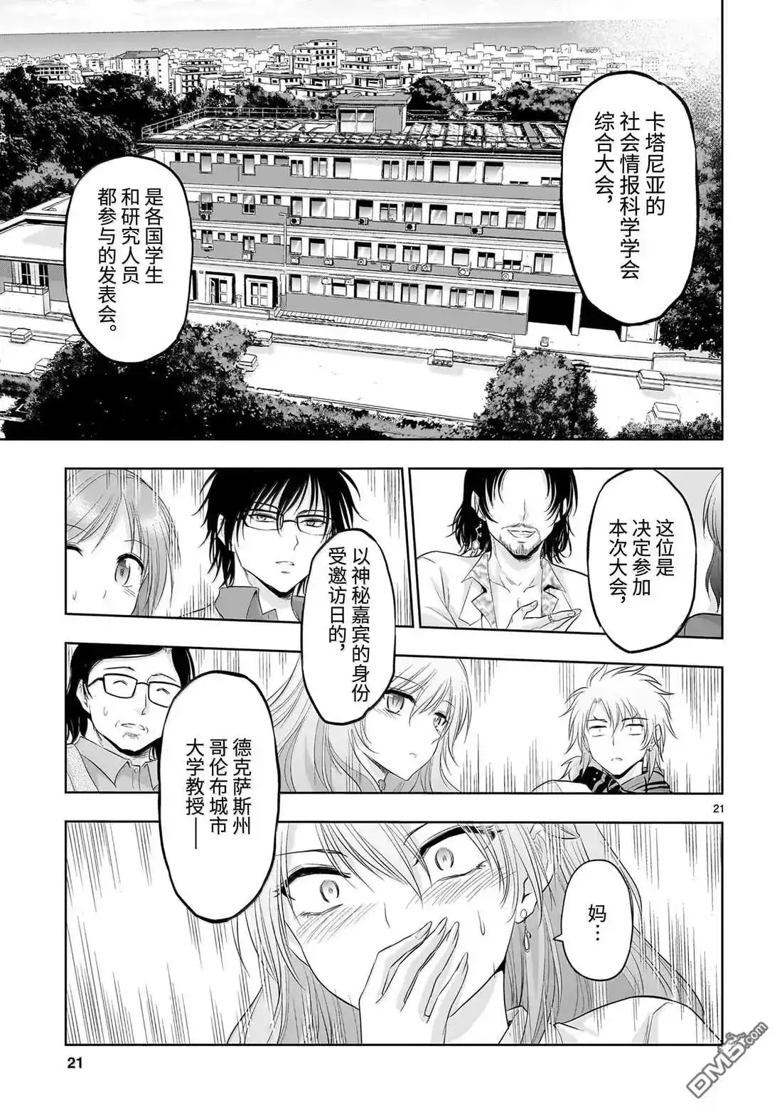 第21页