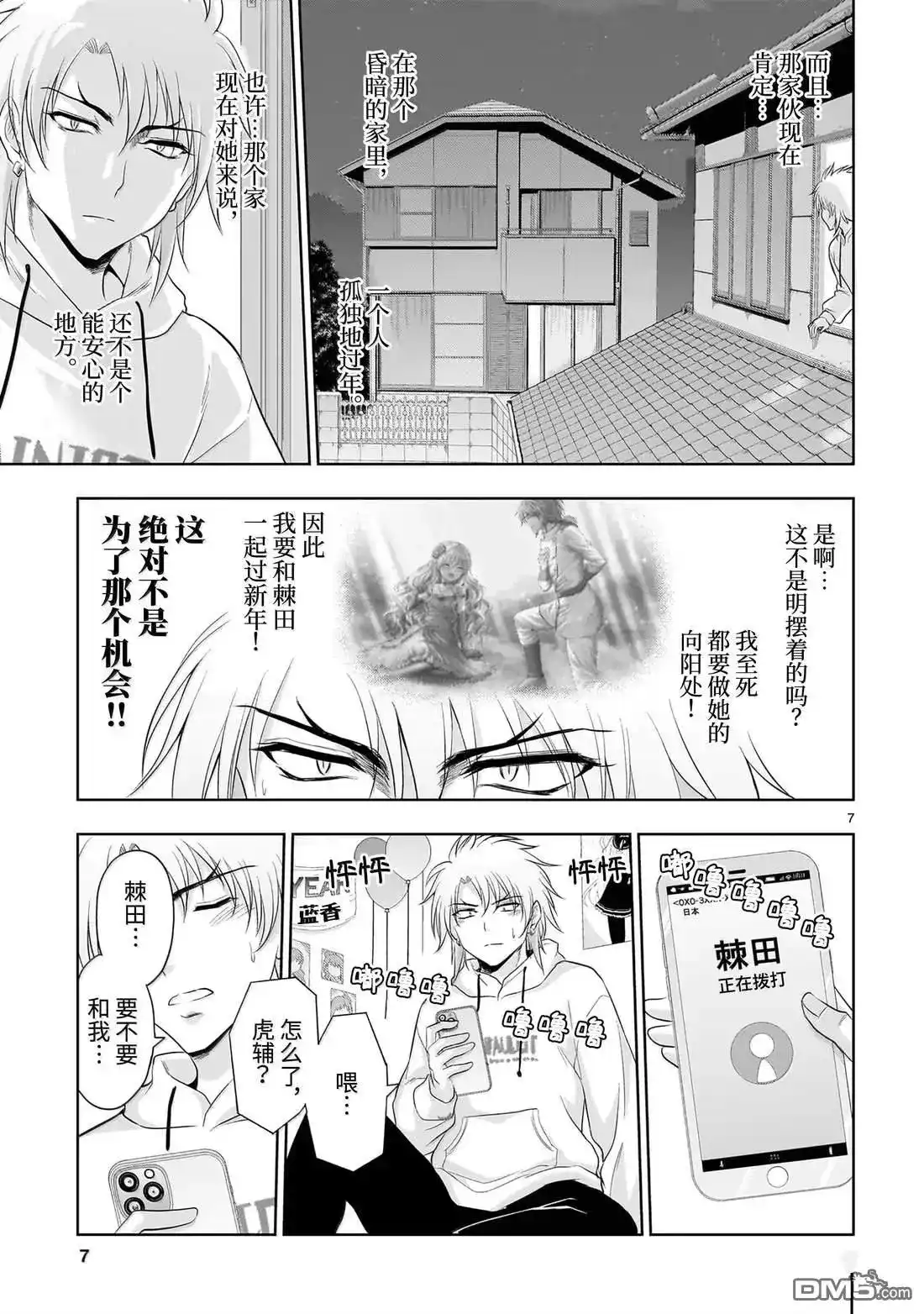 第7页