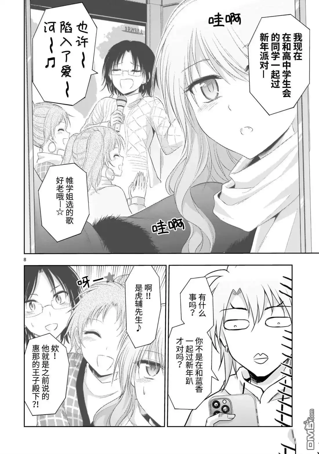 第8页