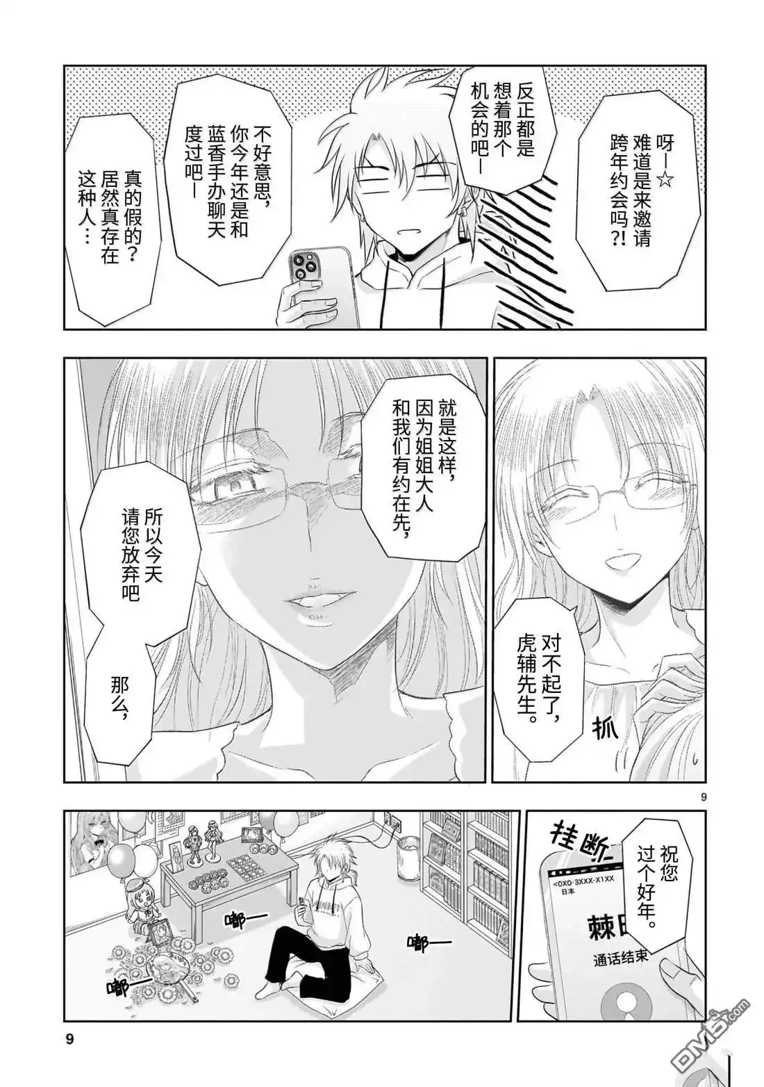 第9页