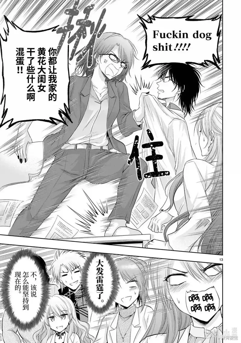 第13页