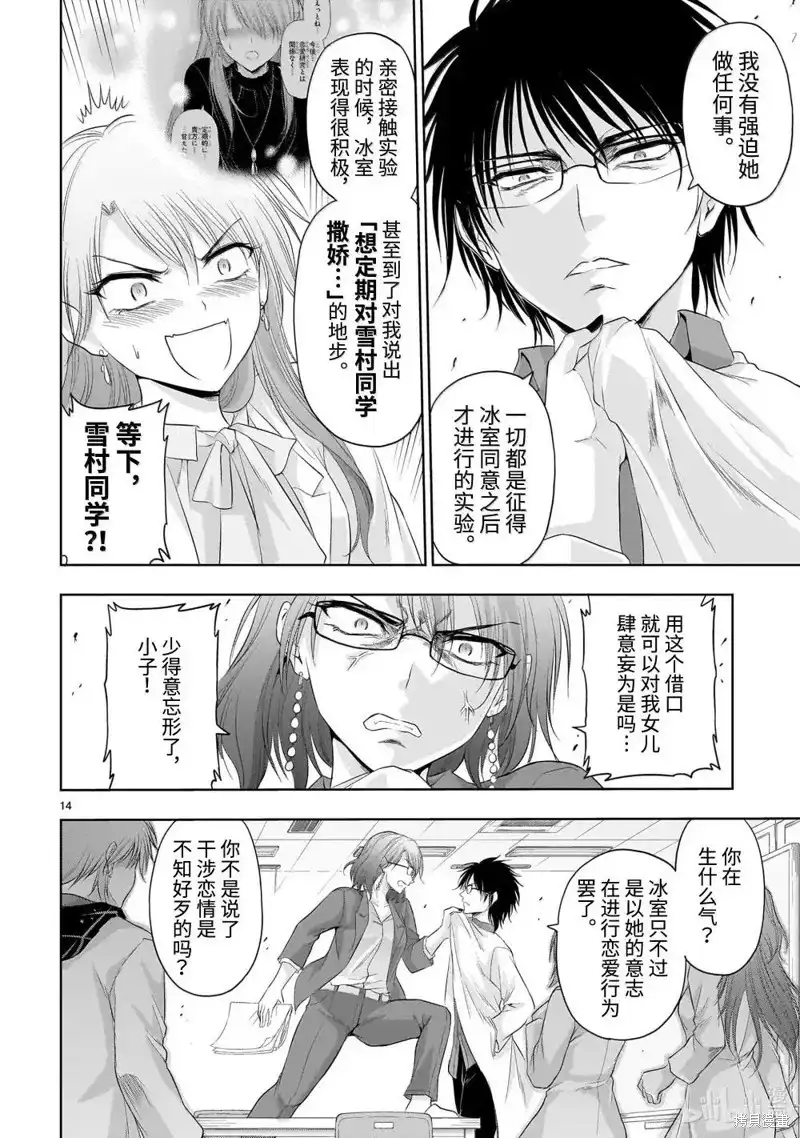 第14页
