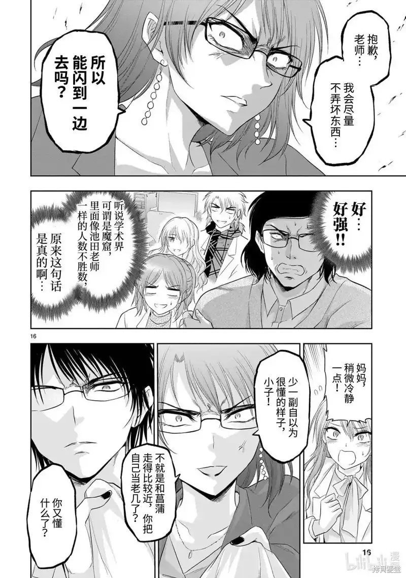 第16页
