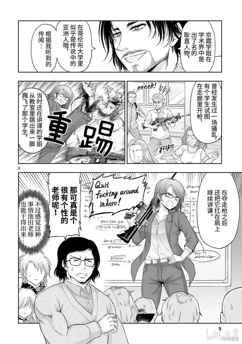 第8页