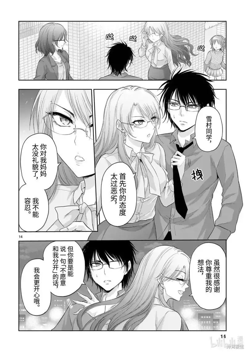 第14页