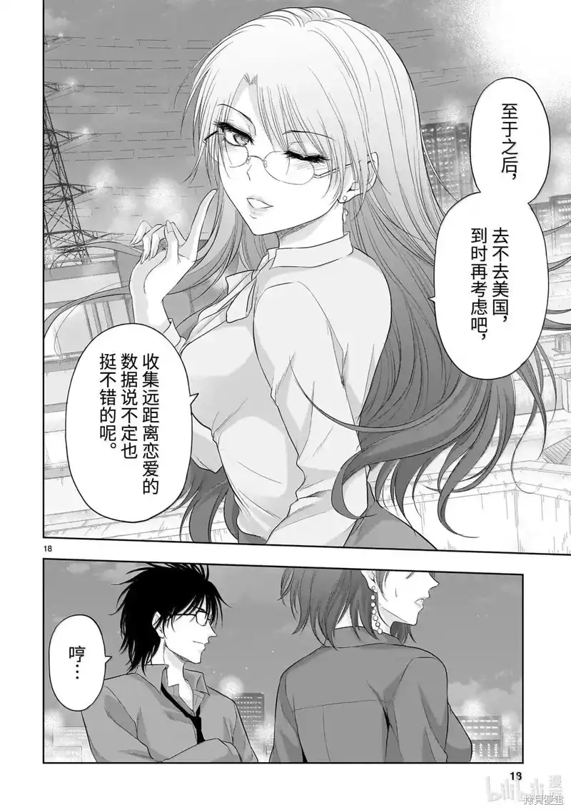 第18页