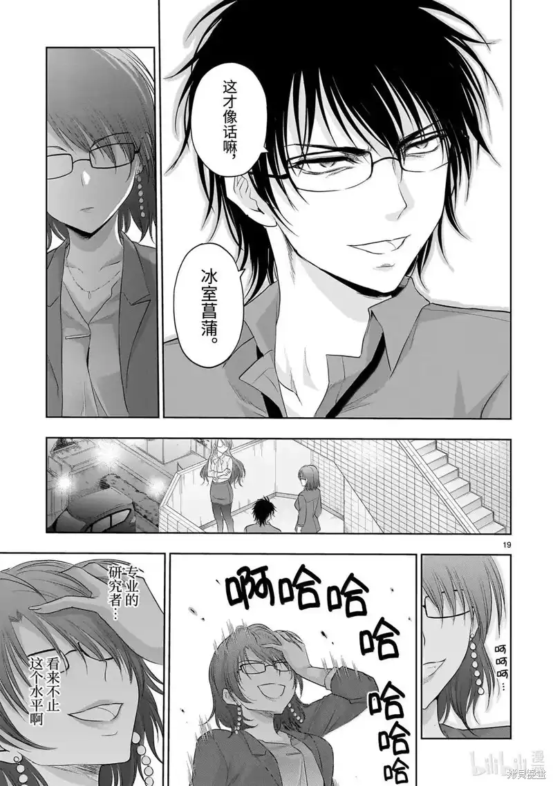 第19页