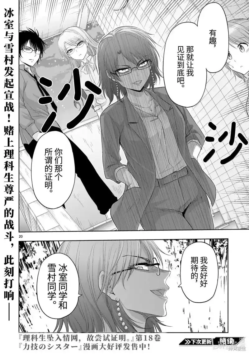 第20页