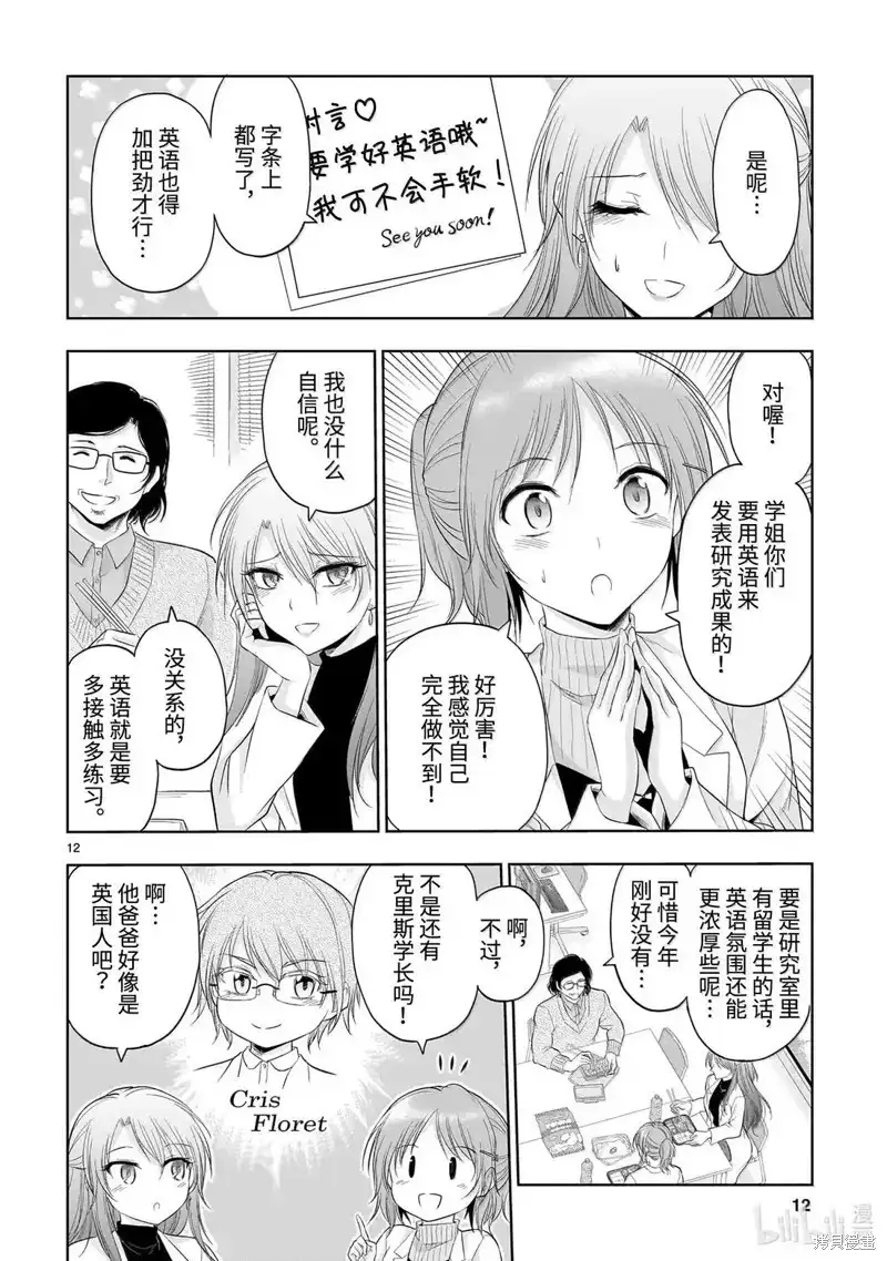 第12页