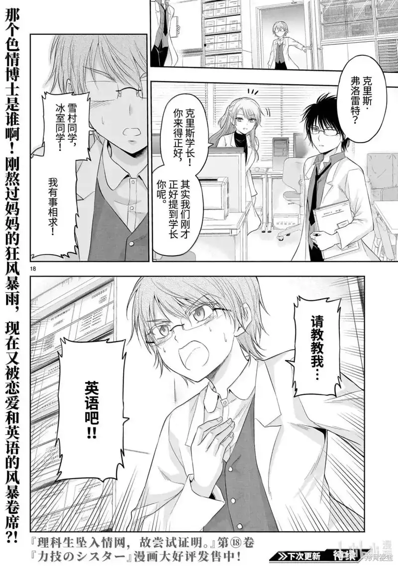 第18页