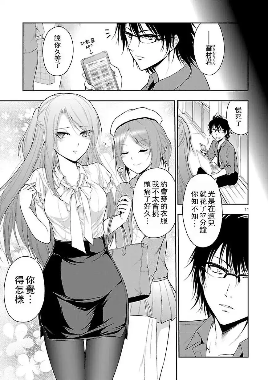 第11页