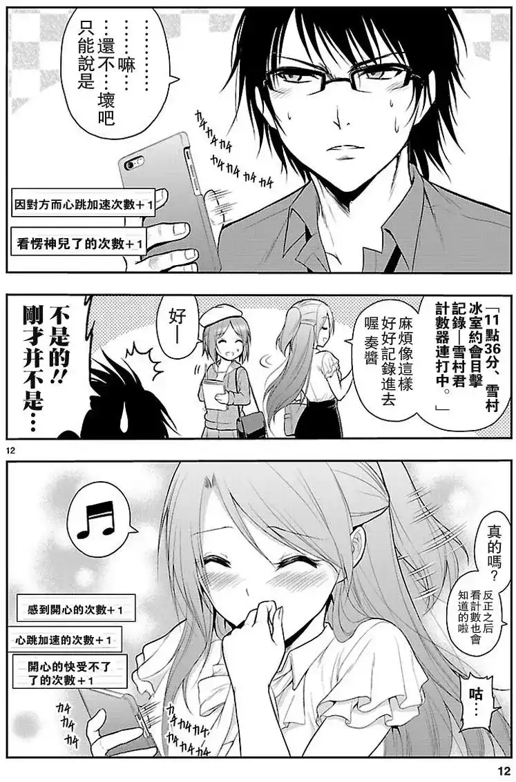 第12页