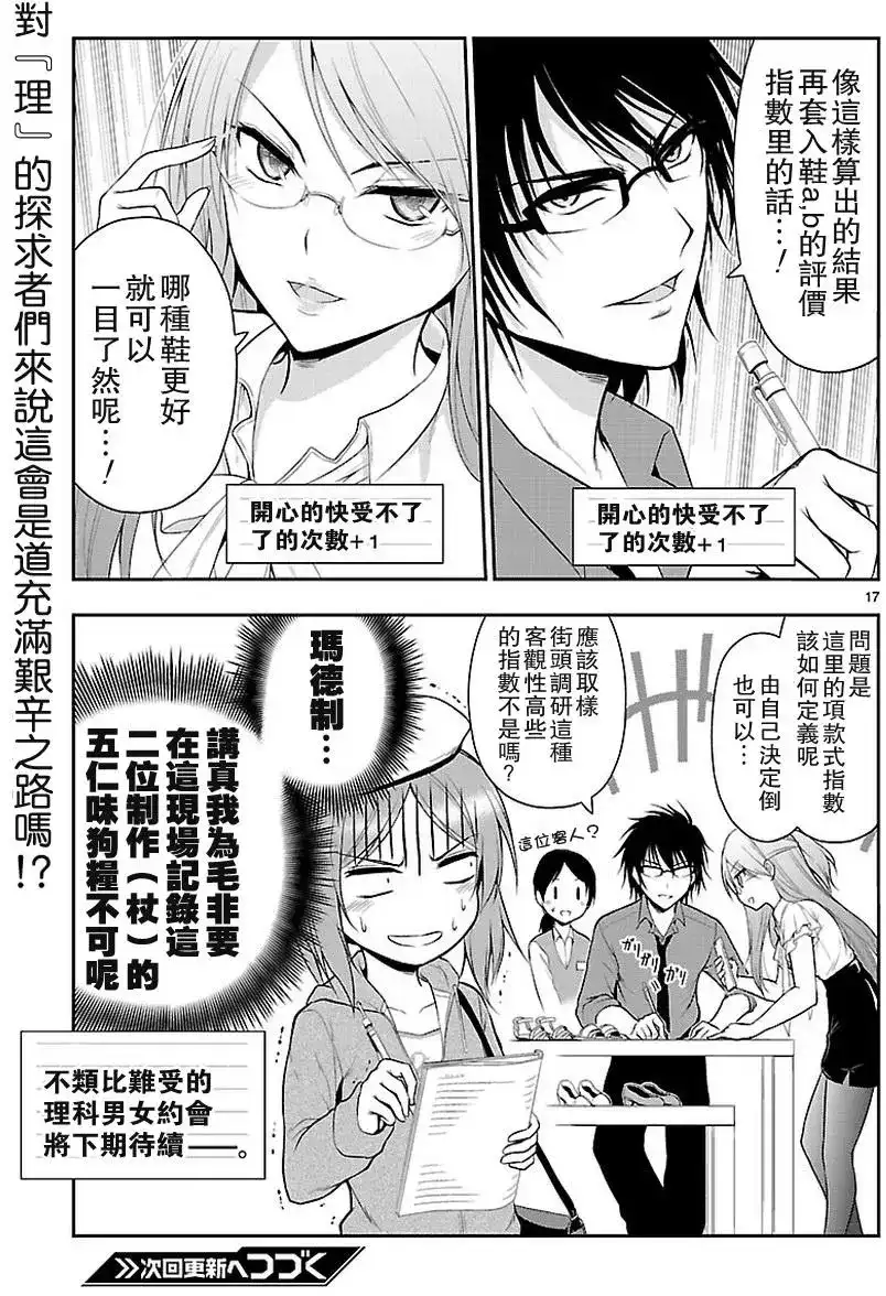 第17页