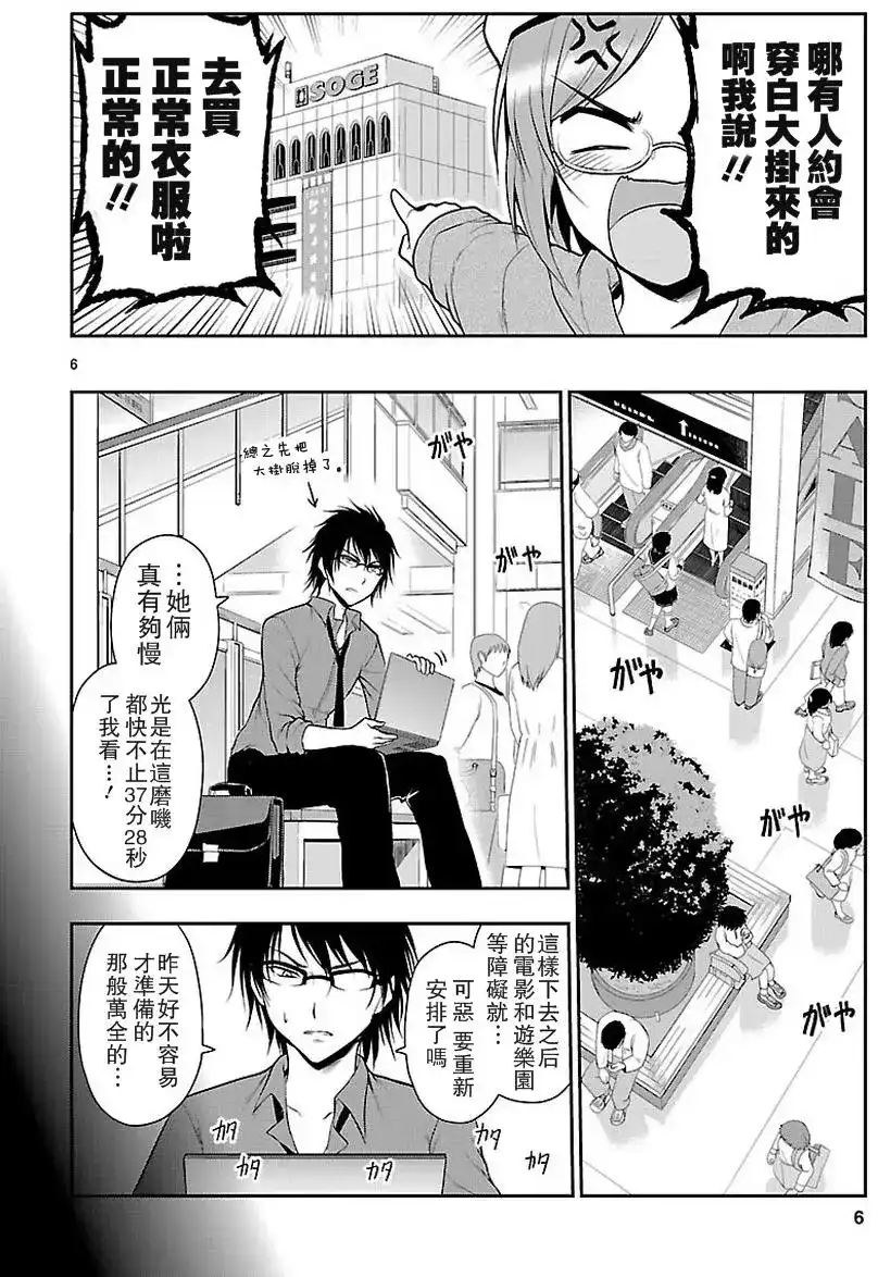 第6页