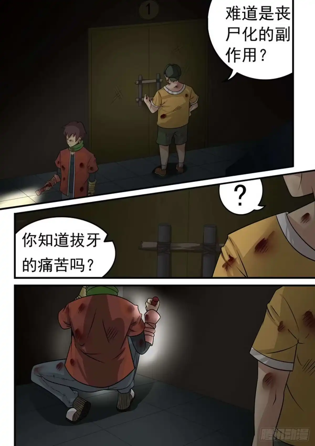 第11页