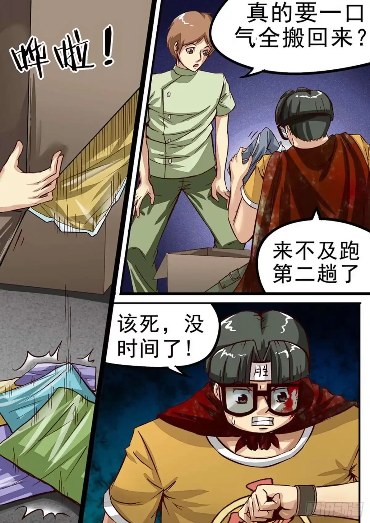 第4页