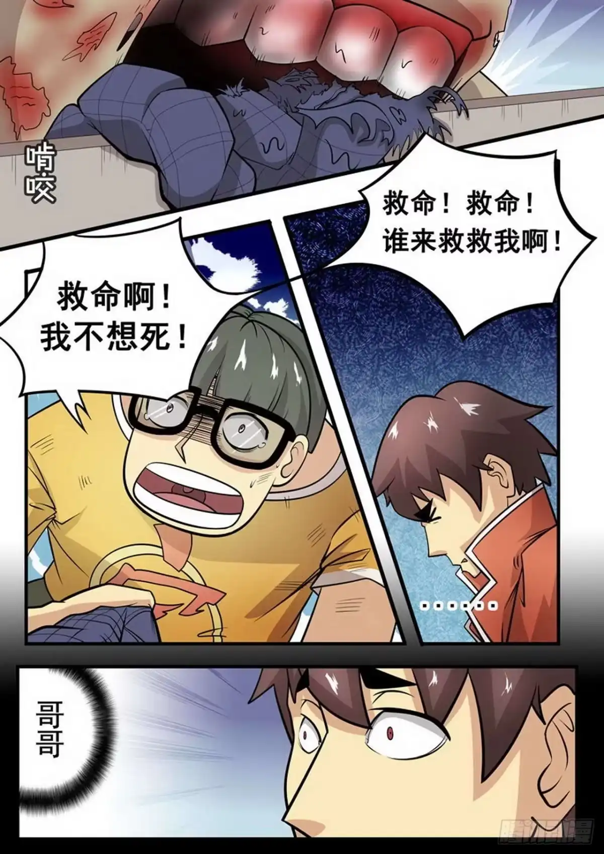 第7页