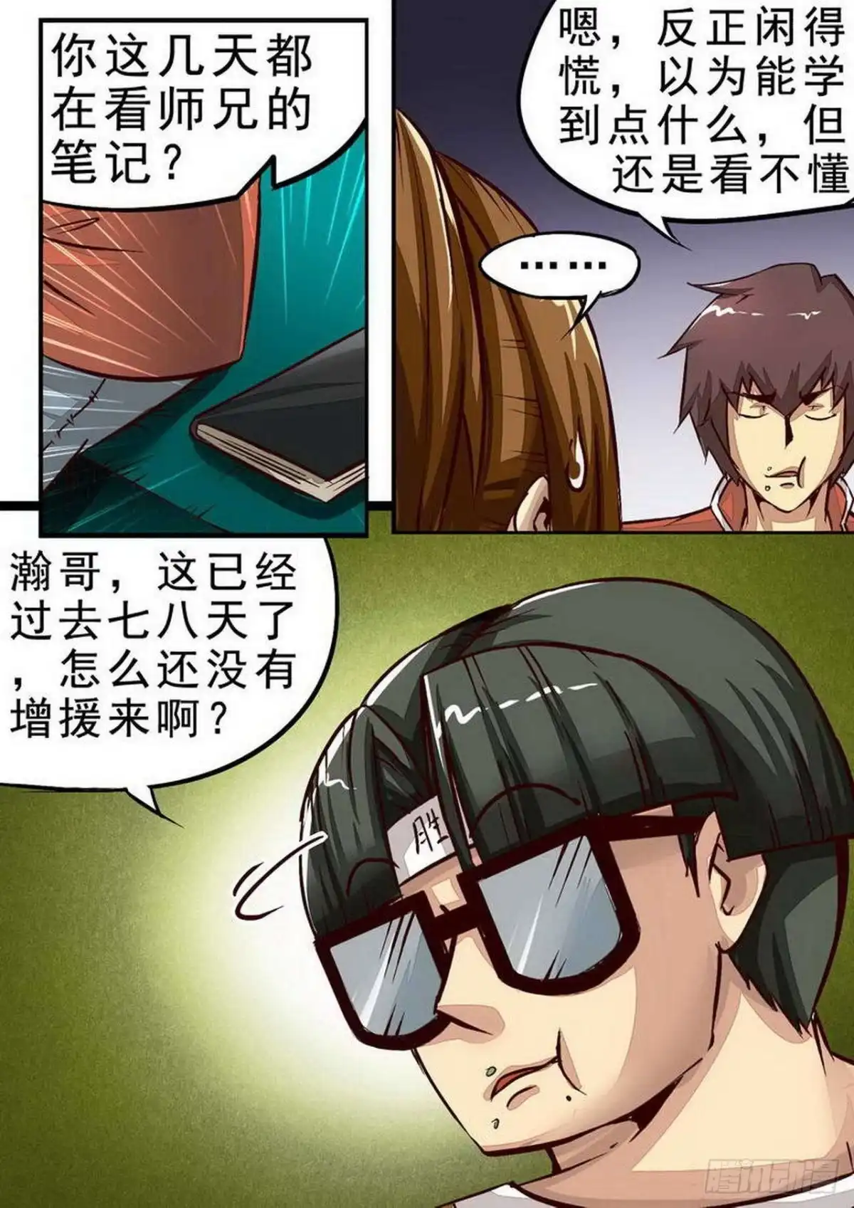 第8页