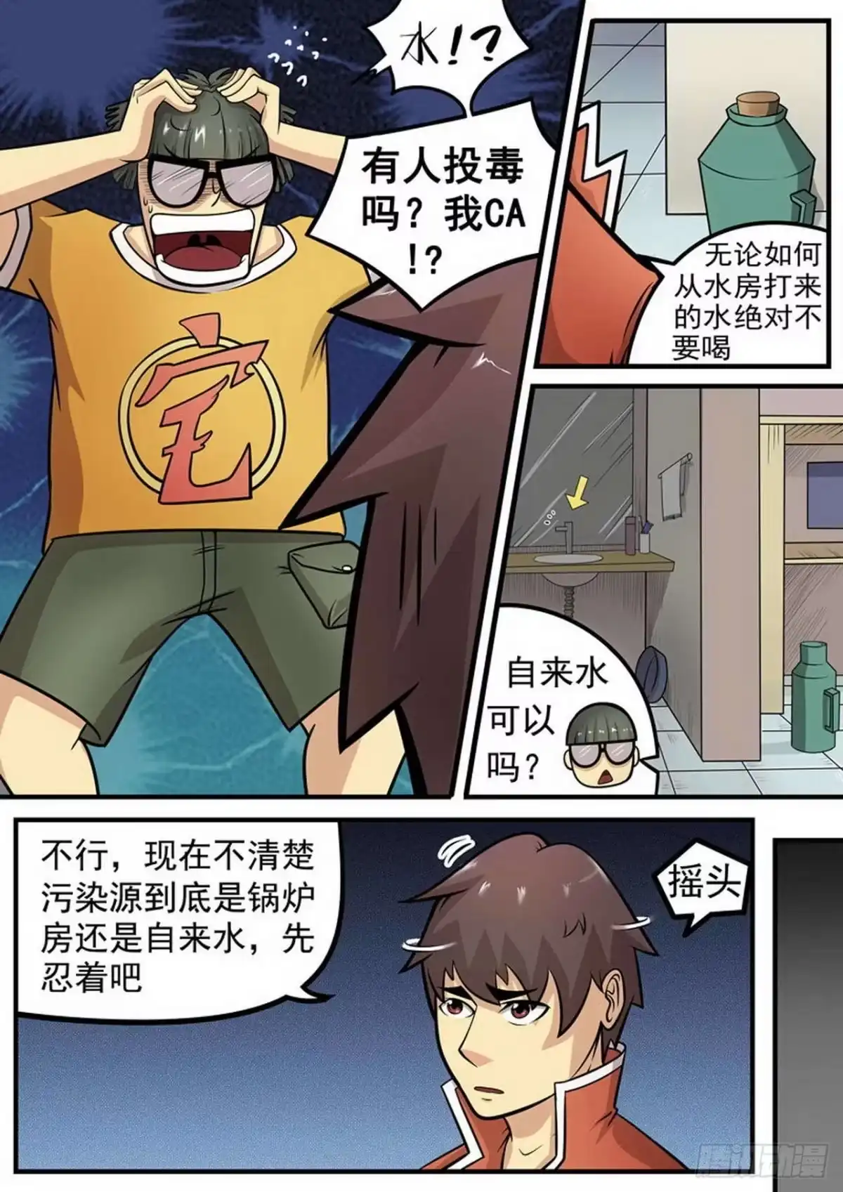 第10页