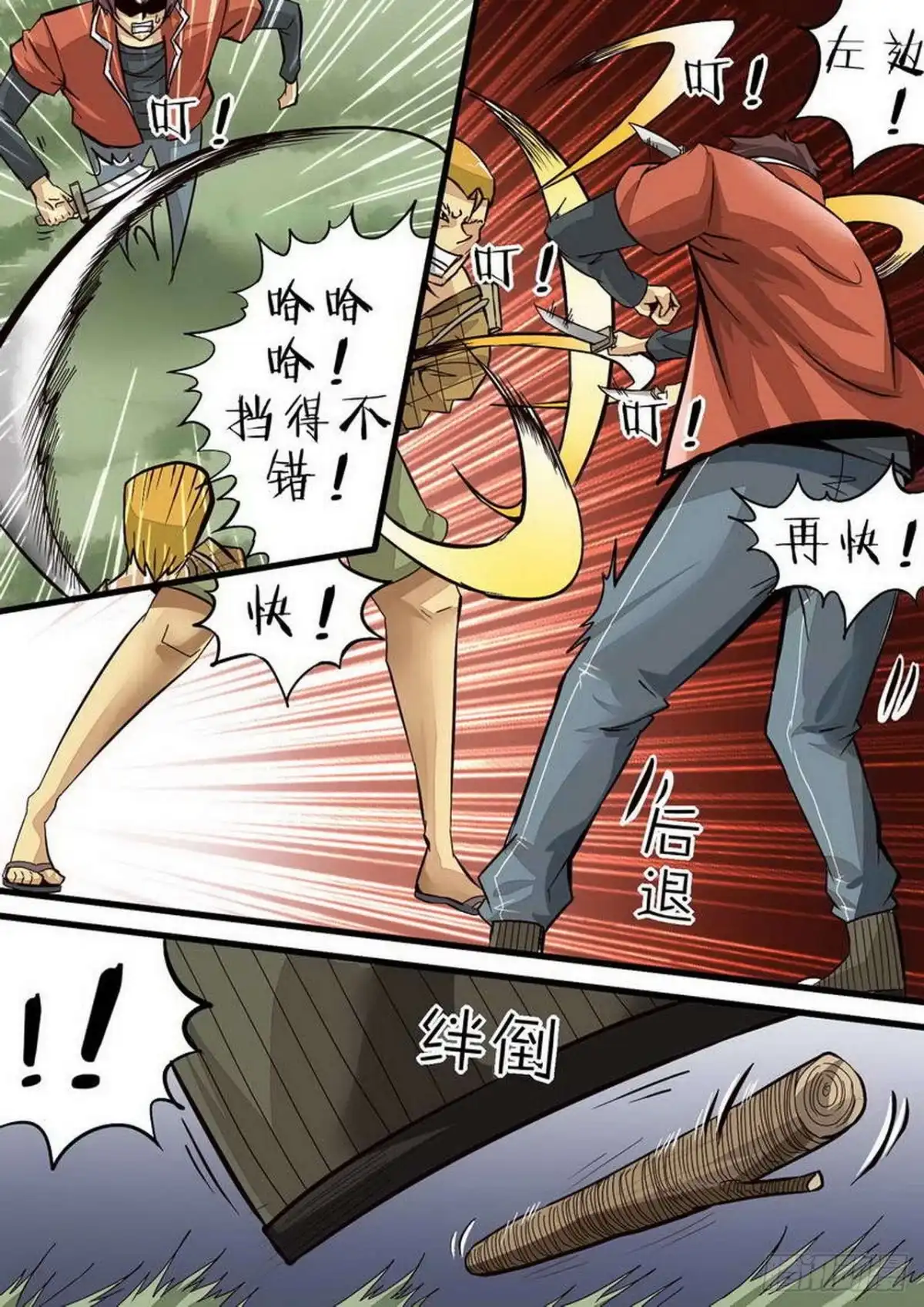 第8页