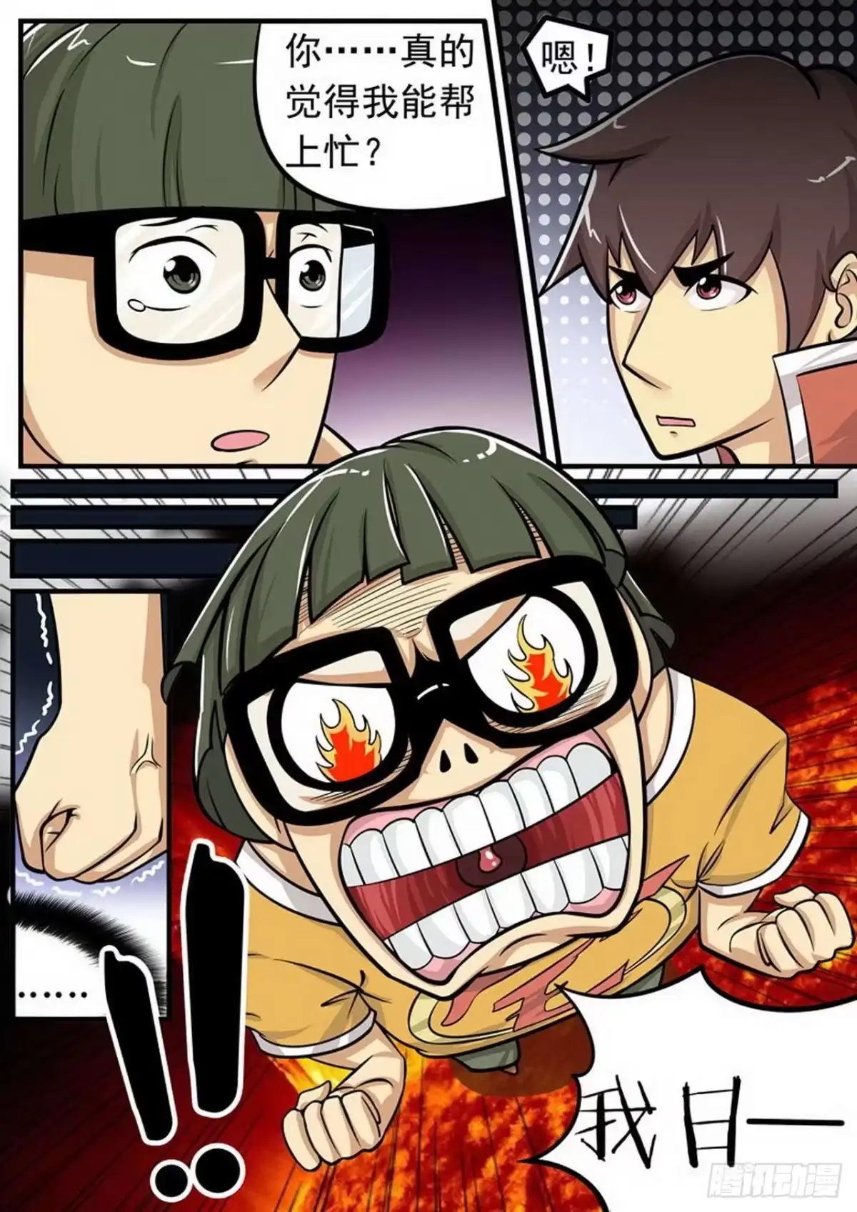 第7页
