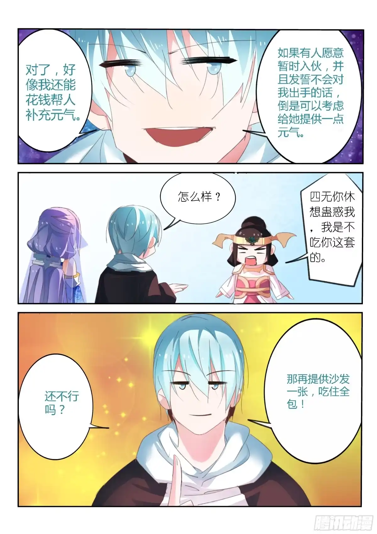 第3页
