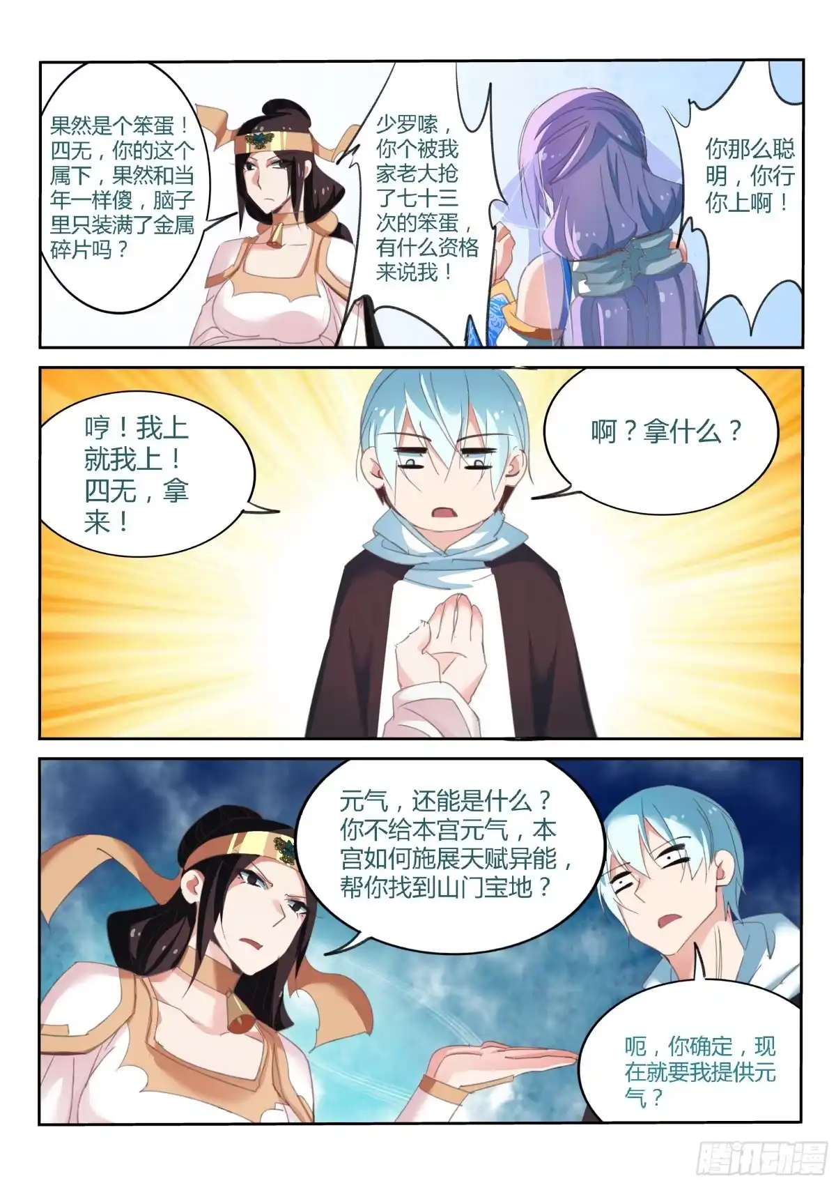 第5页