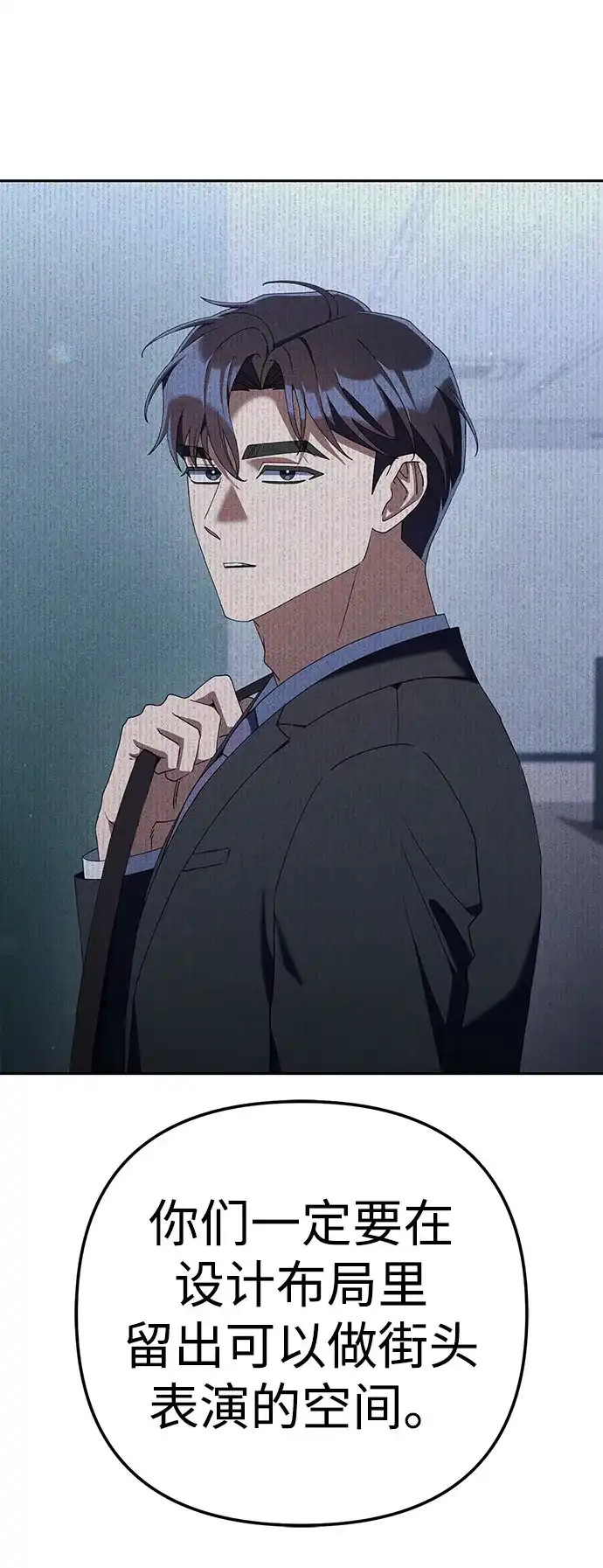 今天也准时下班 [第41话] 姜彩恩搞事情了 第21页