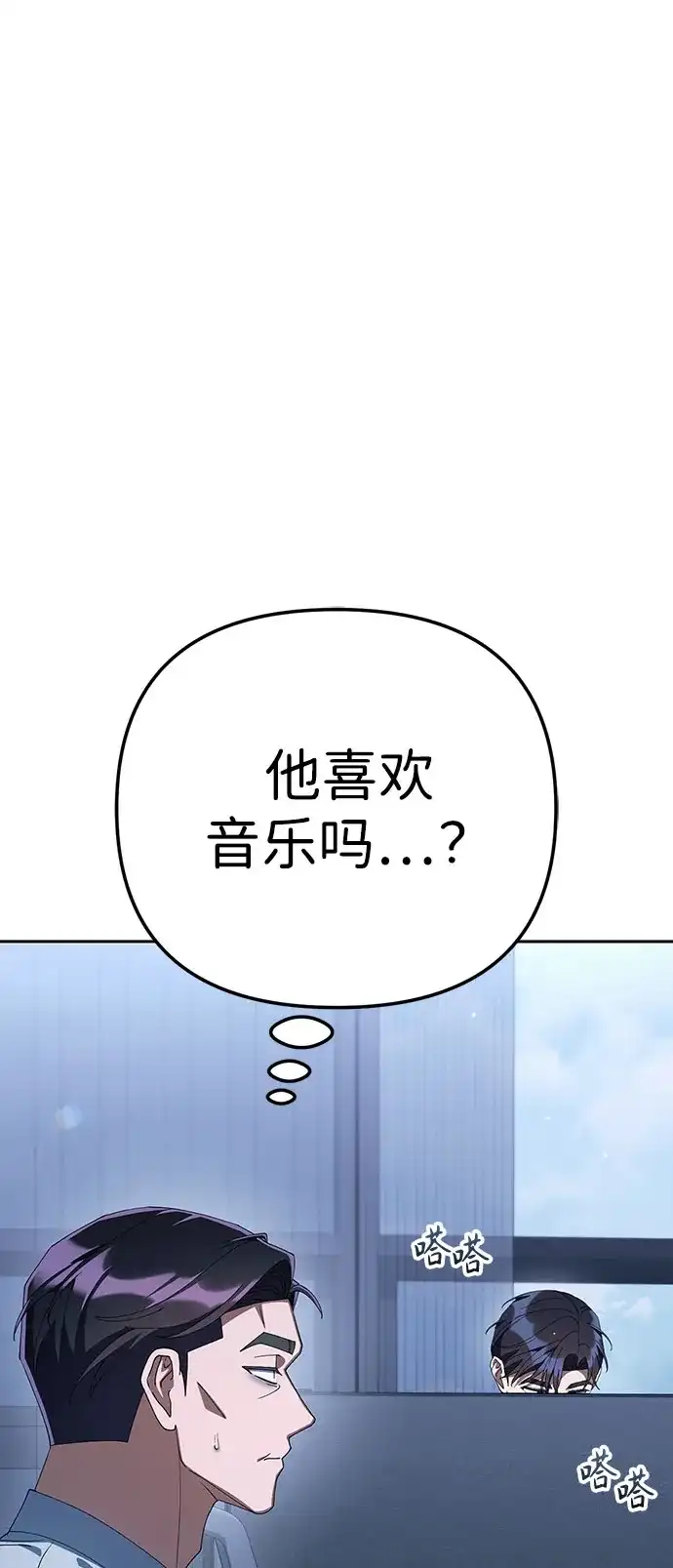 今天也准时下班 [第41话] 姜彩恩搞事情了 第23页