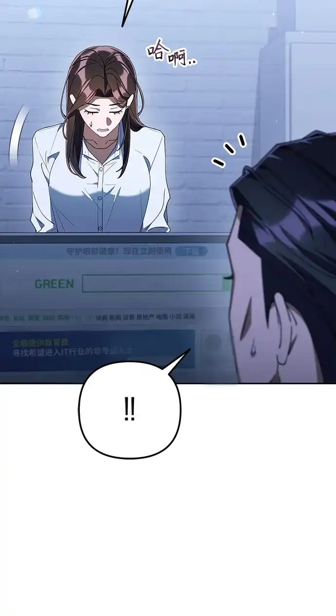 今天也准时下班 [第41话] 姜彩恩搞事情了 第27页