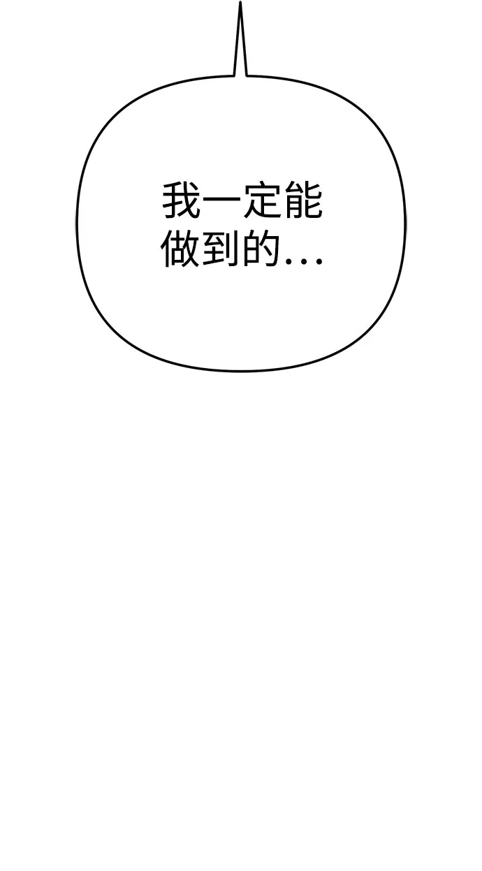 今天也准时下班 [第41话] 姜彩恩搞事情了 第103页