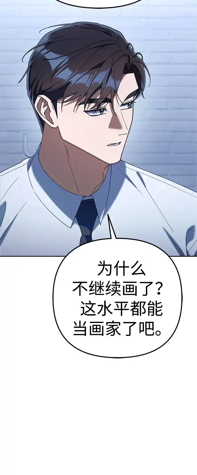 今天也准时下班 [第41话] 姜彩恩搞事情了 第131页