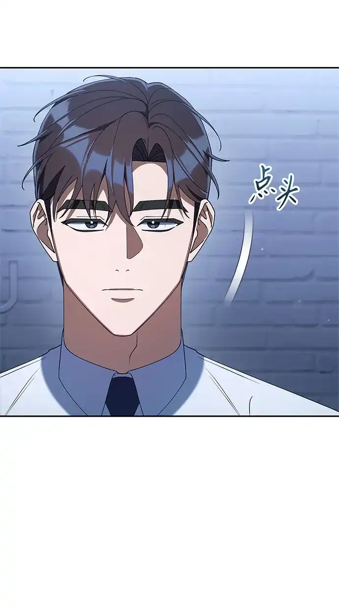 今天也准时下班 [第41话] 姜彩恩搞事情了 第161页