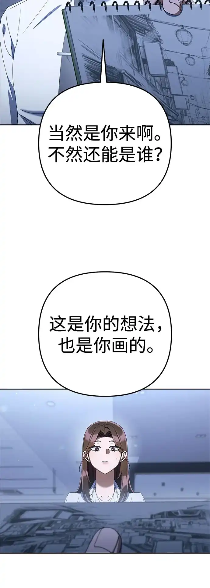 今天也准时下班 [第41话] 姜彩恩搞事情了 第169页