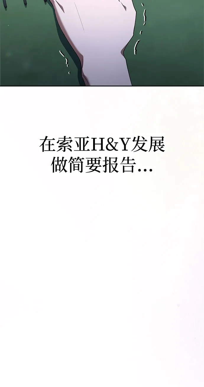 今天也准时下班 [第41话] 姜彩恩搞事情了 第179页