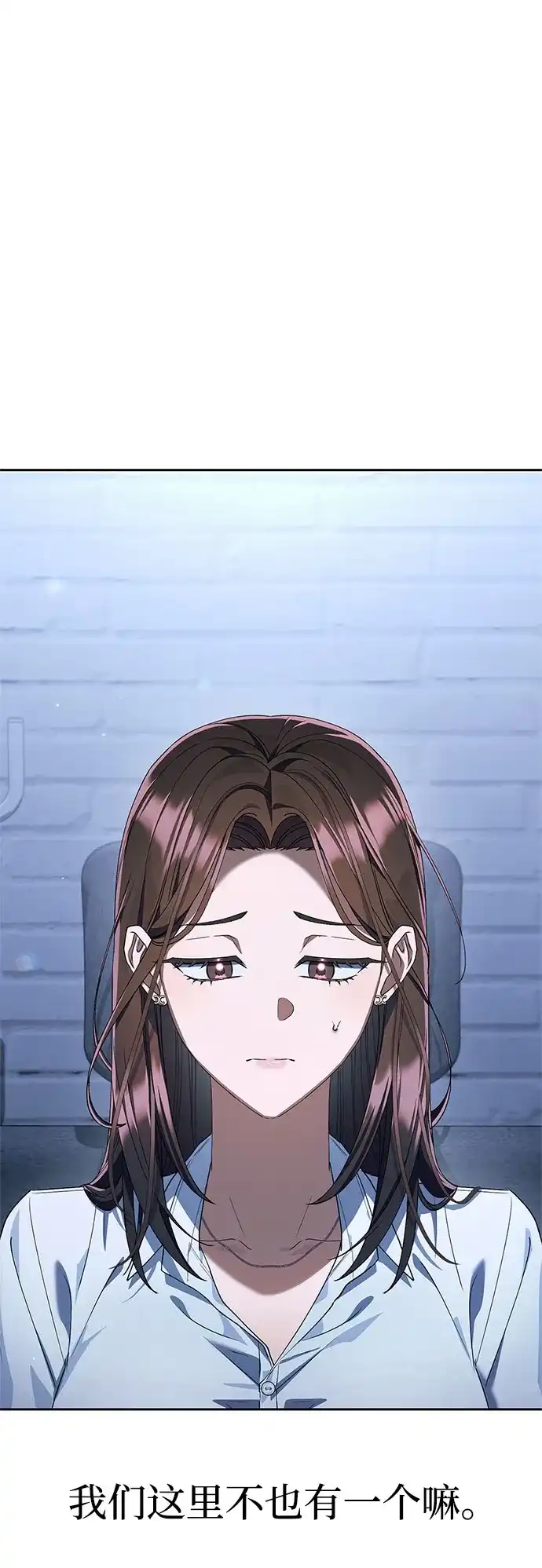 今天也准时下班 [第41话] 姜彩恩搞事情了 第6页