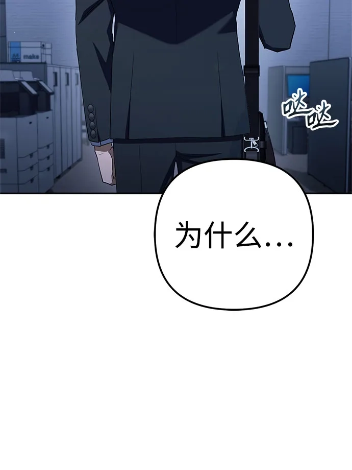 今天也准时下班 [第41话] 姜彩恩搞事情了 第70页