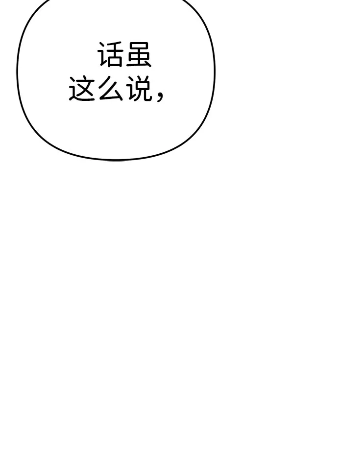 今天也准时下班 [第41话] 姜彩恩搞事情了 第10页
