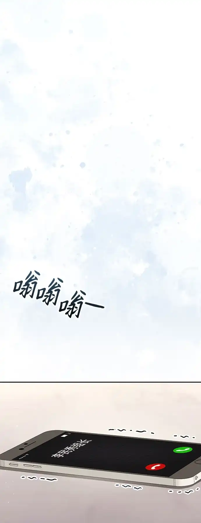 今天也准时下班 [第41话] 姜彩恩搞事情了 第110页