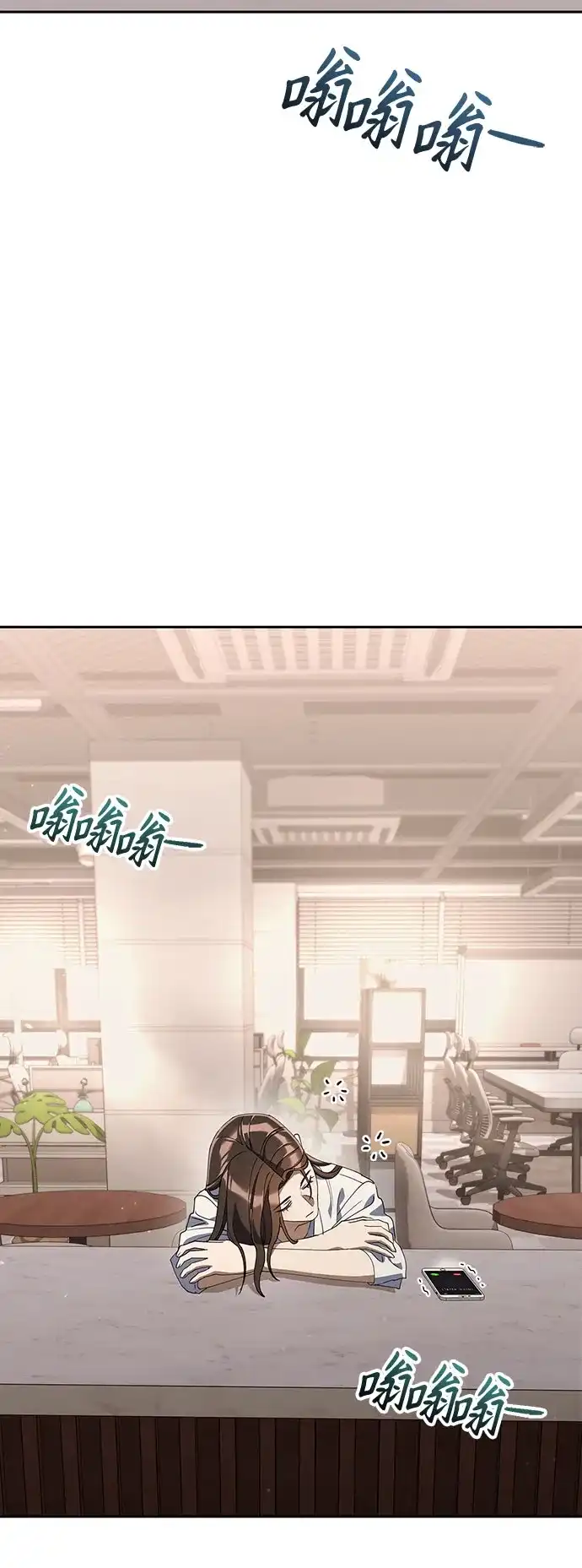 今天也准时下班 [第41话] 姜彩恩搞事情了 第112页