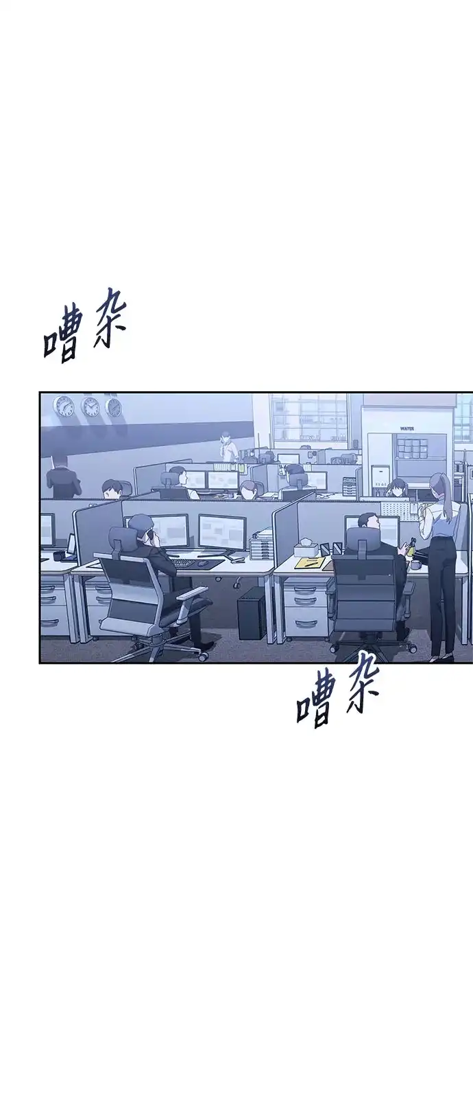 今天也准时下班 [第41话] 姜彩恩搞事情了 第116页