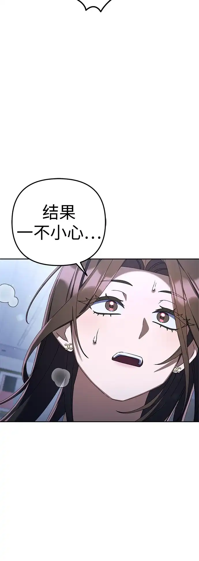今天也准时下班 [第41话] 姜彩恩搞事情了 第120页