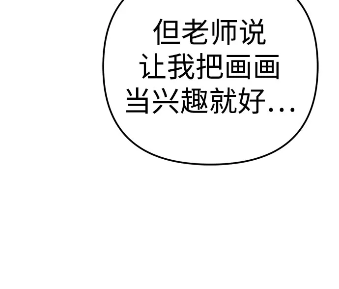 今天也准时下班 [第41话] 姜彩恩搞事情了 第136页