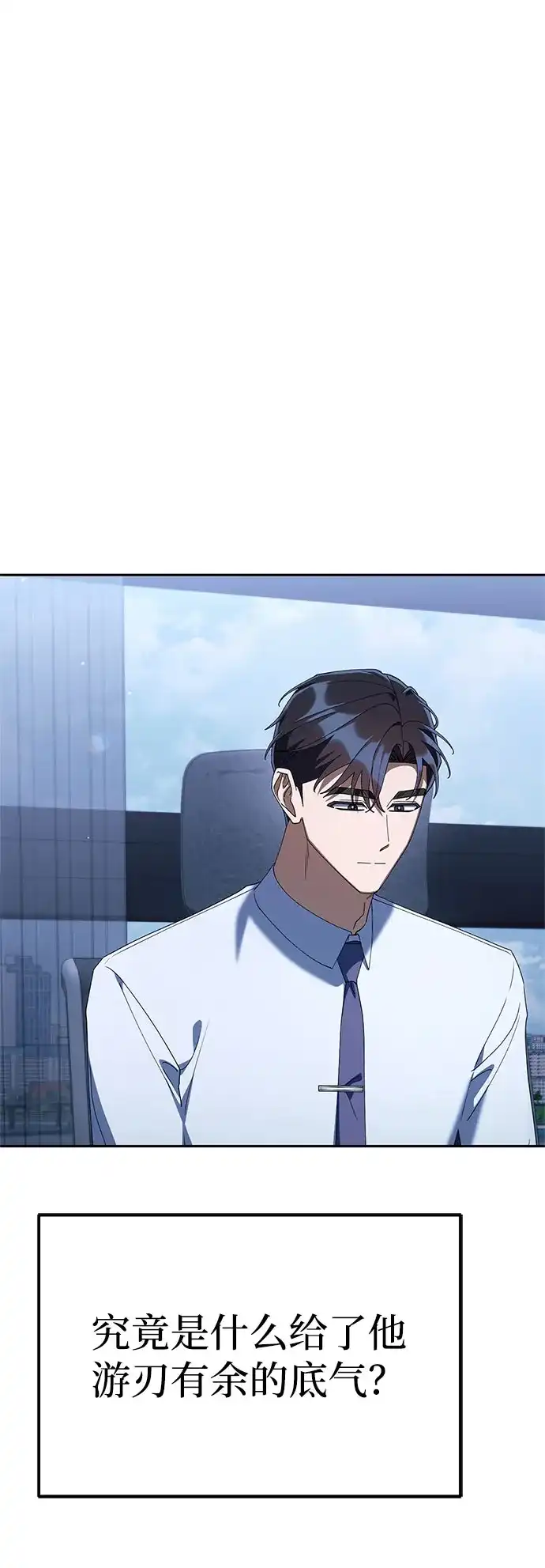 今天也准时下班 [第41话] 姜彩恩搞事情了 第14页