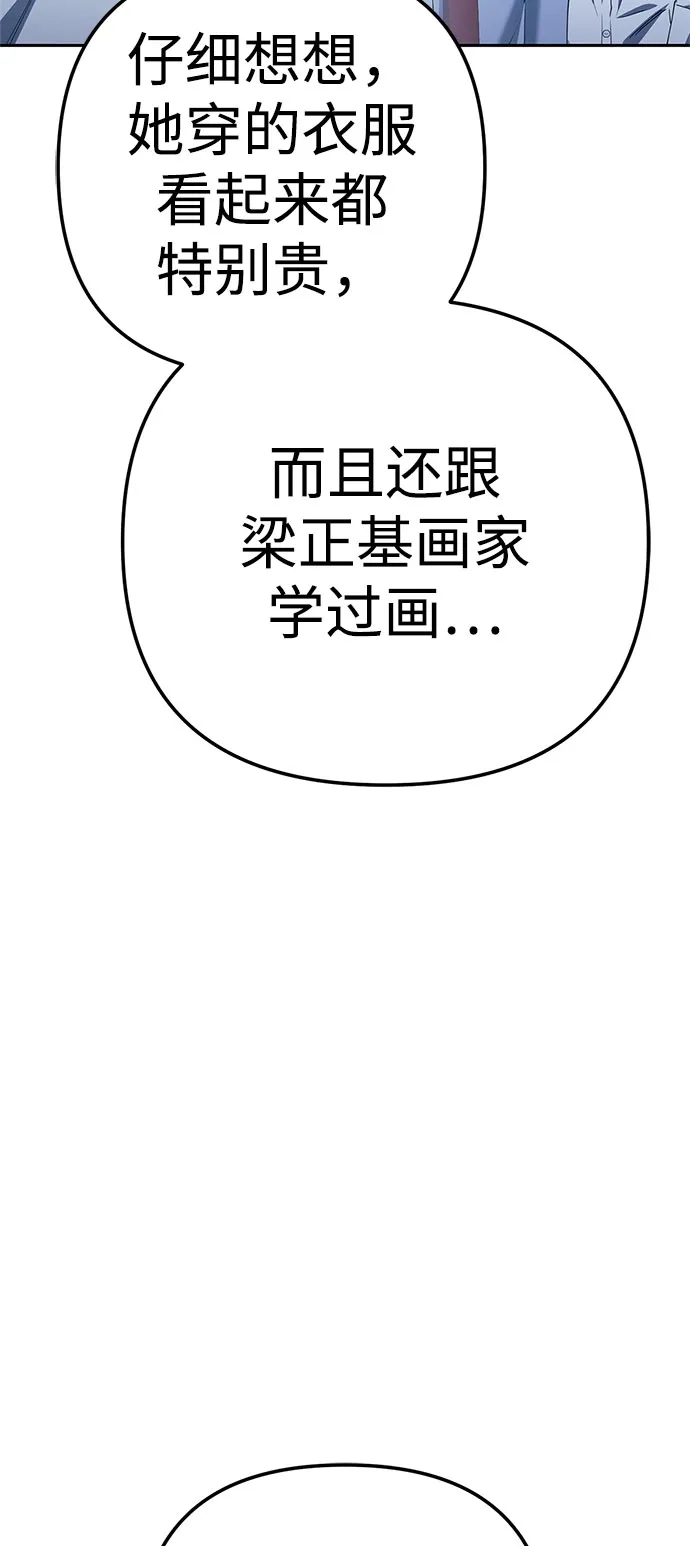 今天也准时下班 [第41话] 姜彩恩搞事情了 第142页
