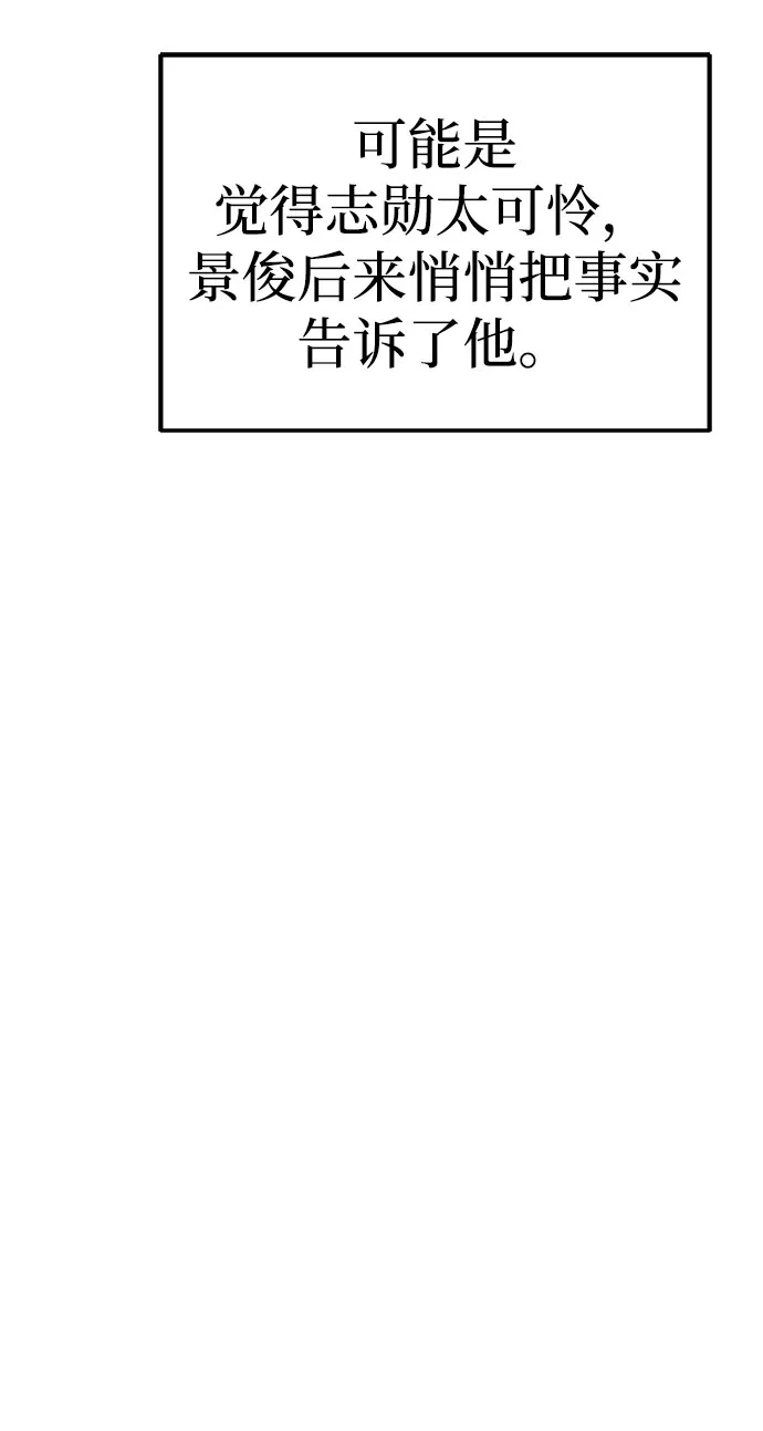 今天也准时下班 [第41话] 姜彩恩搞事情了 第148页