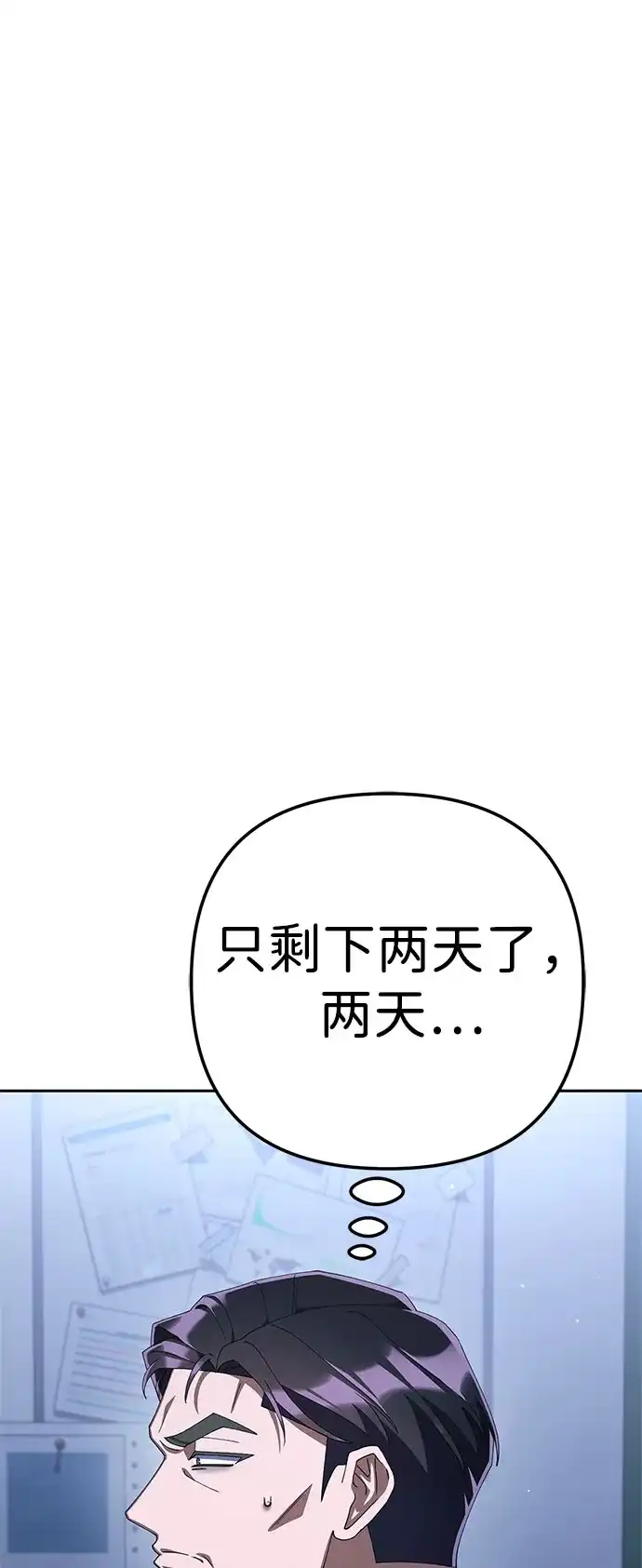 今天也准时下班 [第41话] 姜彩恩搞事情了 第16页