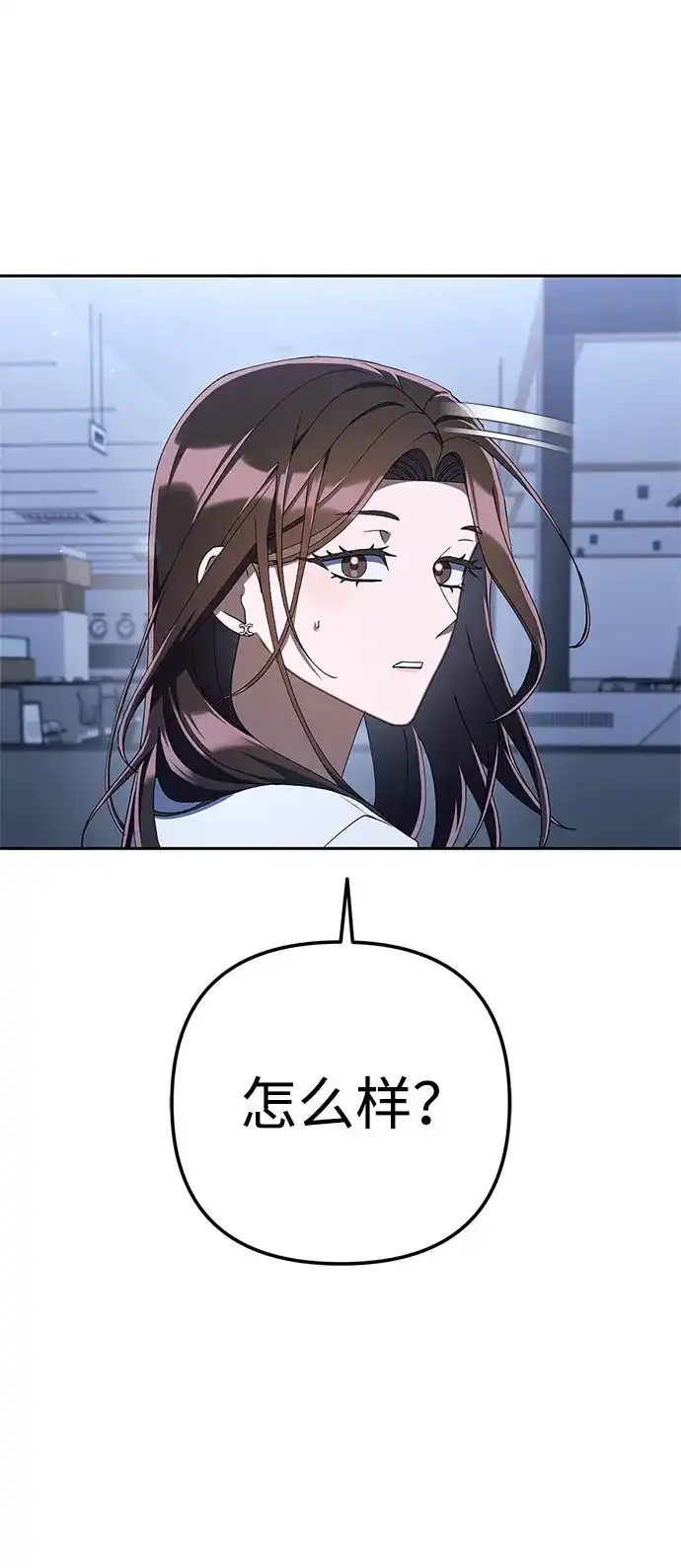 今天也准时下班 [第41话] 姜彩恩搞事情了 第160页