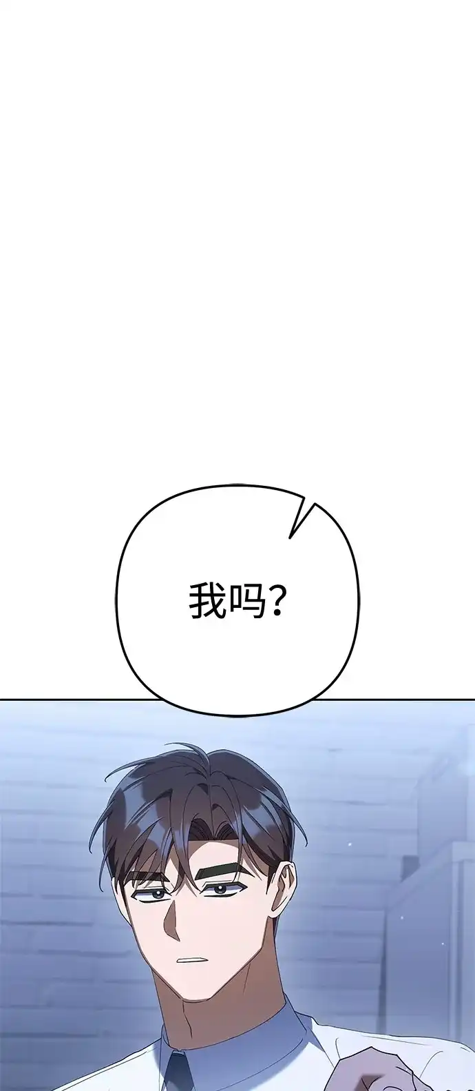 今天也准时下班 [第41话] 姜彩恩搞事情了 第168页